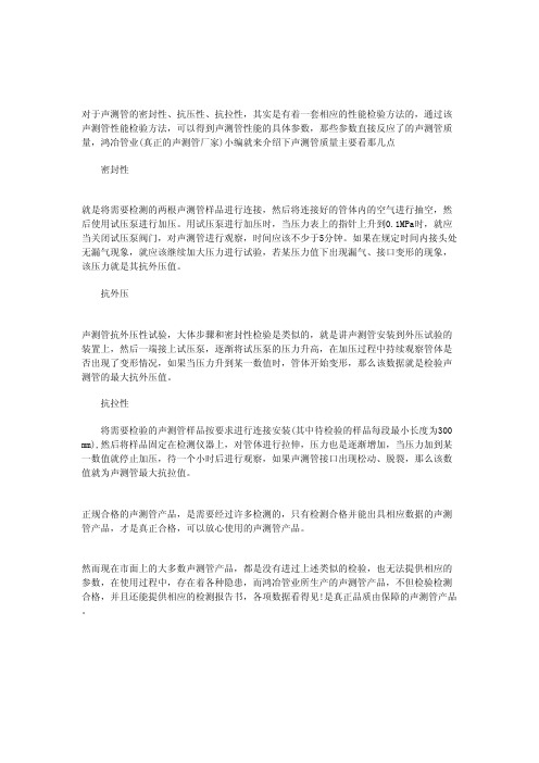 声测管质量主要看那几点