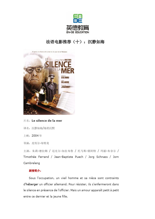 法语电影推荐十