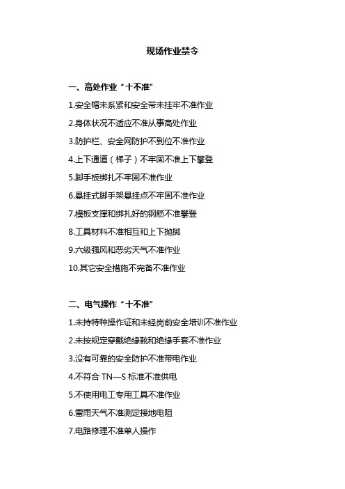 十不准