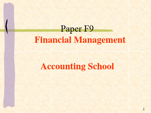 《ACCA考试之财务管理 FINANCIAL MANAGEMENT》课件PPT 5 Managing working capital