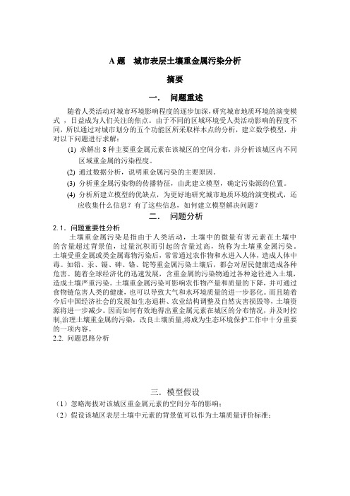 2011数模