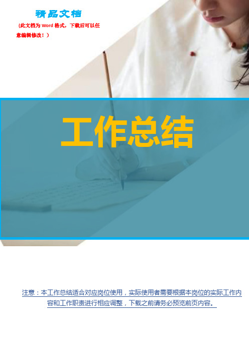 2019年政府机关工作总结范文3篇