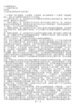 三生教育