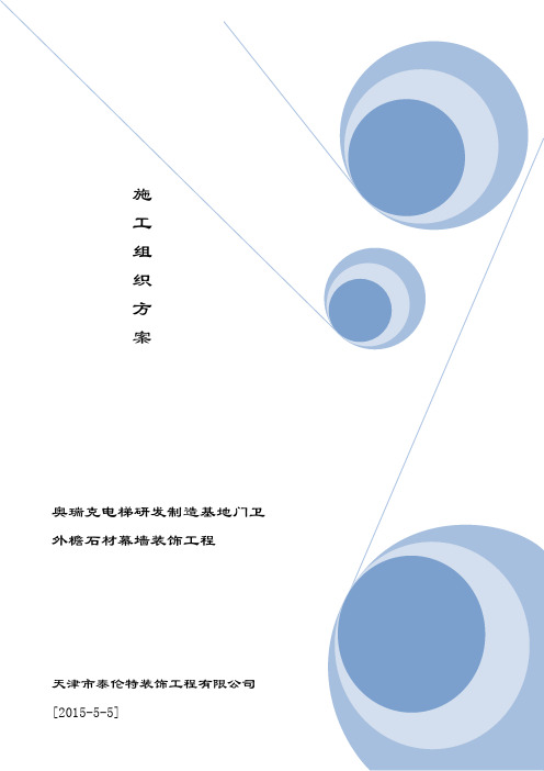 生活楼工程施工方案培训资料(共48页)