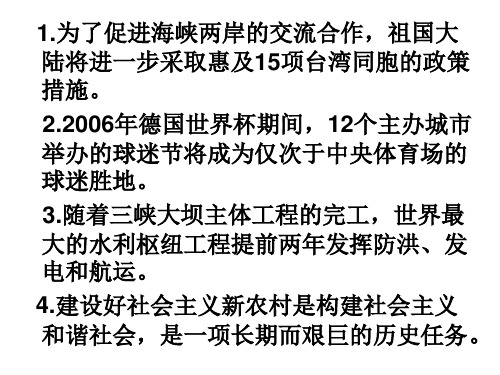 病句作业