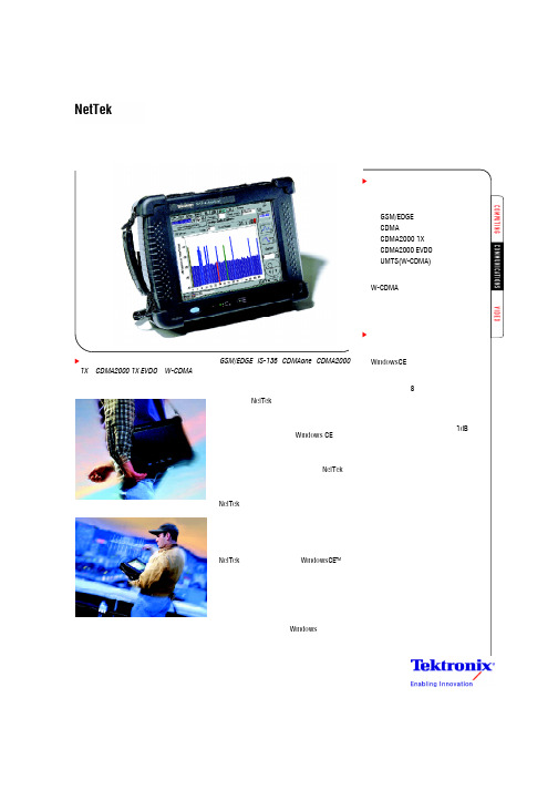 YBT250扫频仪使用说明书