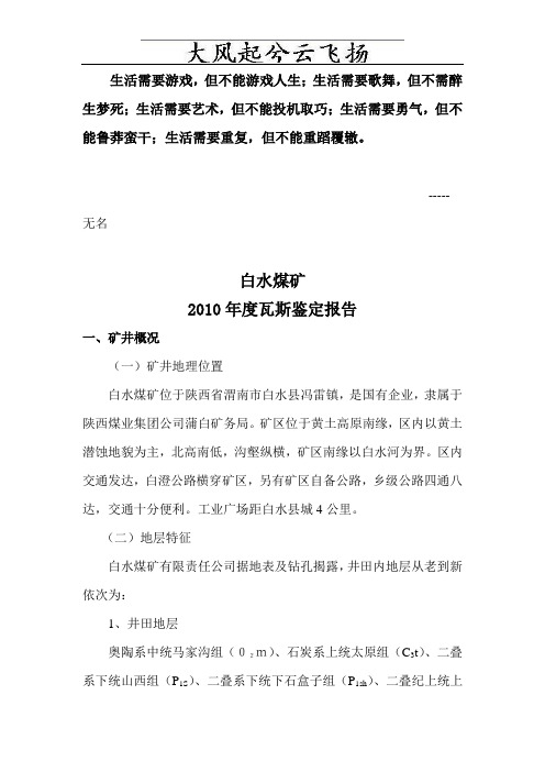 Aisxyw报告正文