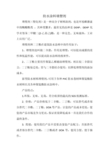 防水涂料增塑剂
