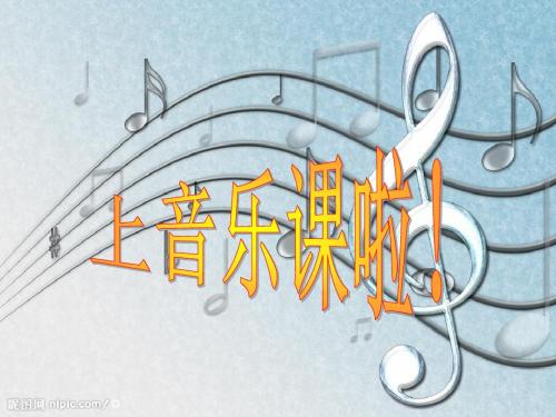 二年级音乐下册 第五单元《猜谜谣》课件2 苏少版