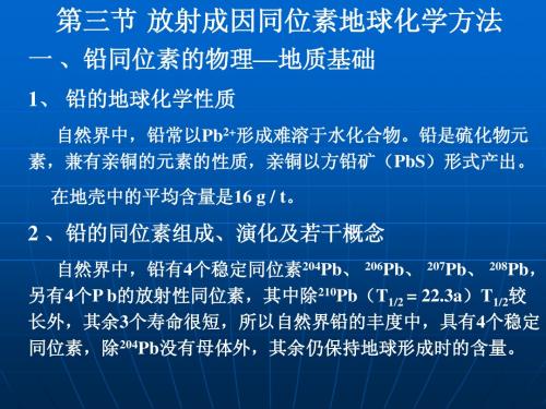 核辐射测量方法(1)2009-09
