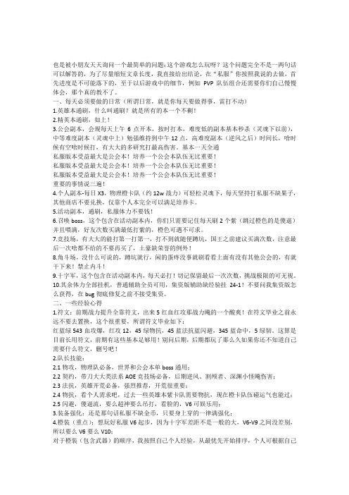 我叫MT新人攻略