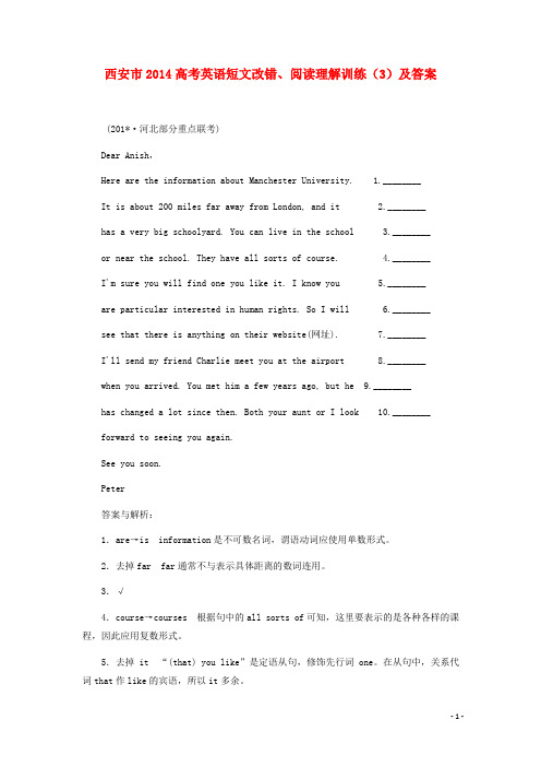 陕西省西安市高考英语 短文改错、阅读理解训练(3)
