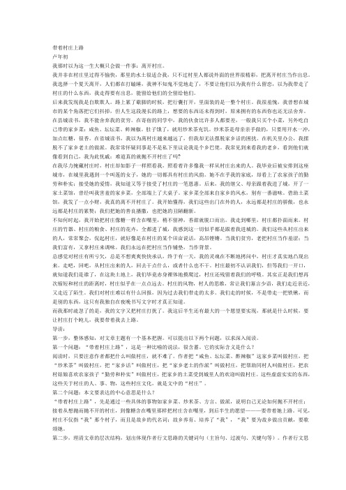 2009年高考现代文阅读练习和答案详细解析