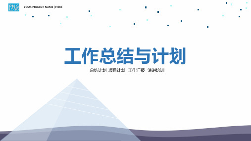 总结计划商业计划项目汇报创业比赛PPT模板