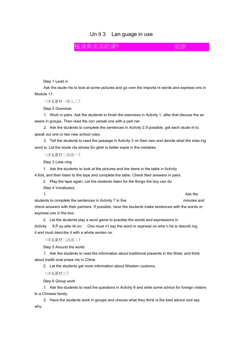 2020年秋八年级英语上册Module11WayoflifeUnit3Languageinuse(授