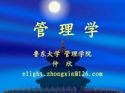 管理的概述(01)