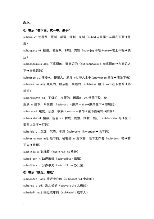 以Sub-,Super-为前缀的单词