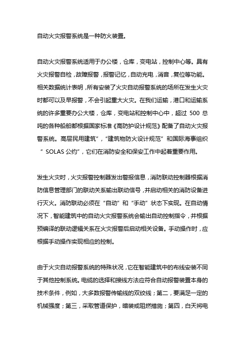 火灾自动报警系统接地电阻测试记录