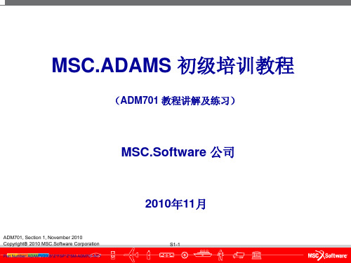 Adams初始条件和运动点轨迹