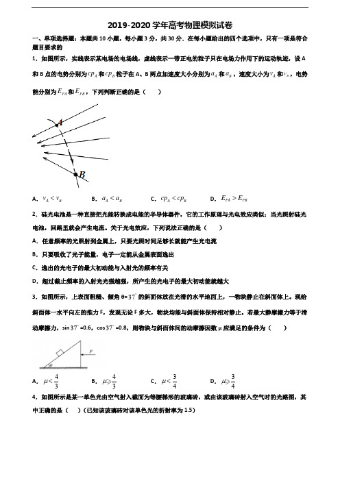 2020云南省玉溪市高考物理检测试题