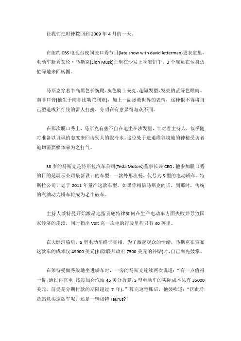 艾伦.马斯克