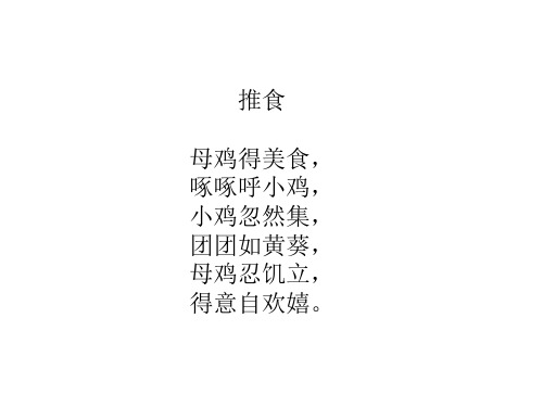 描写动物母爱的短文