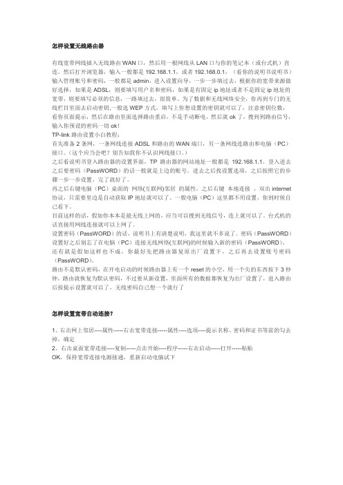 设置网上邻居