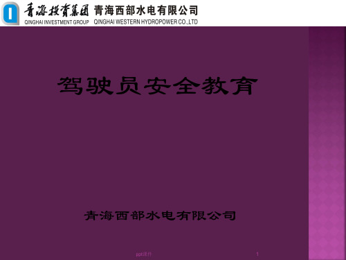 近期交通事故案例素材  ppt课件