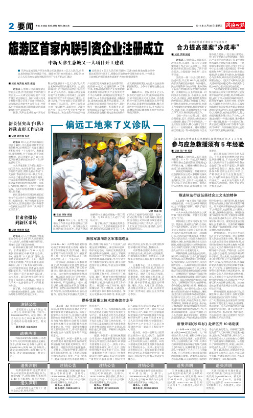 推进依法行政弘扬社会主义法治精神