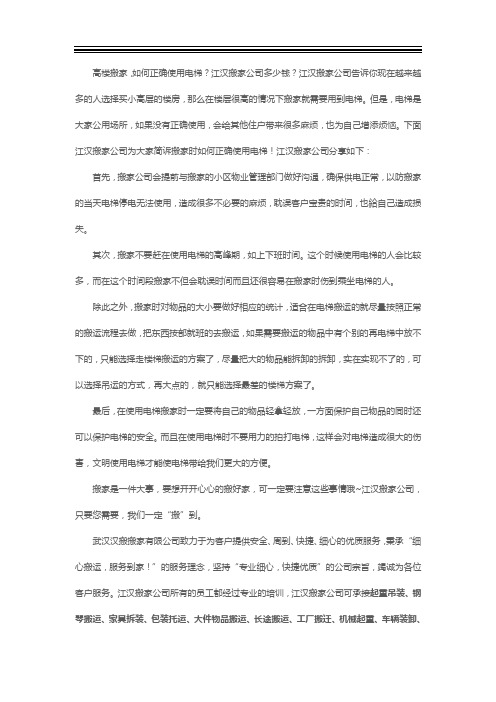 武汉搬家公司电话号码大全