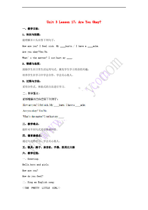 三年级英语上册 Unit 3 Body and Feelings Lesson lesson 17