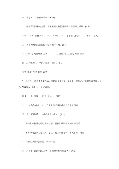 苏教版小学六年级语文小升初语文模拟试卷