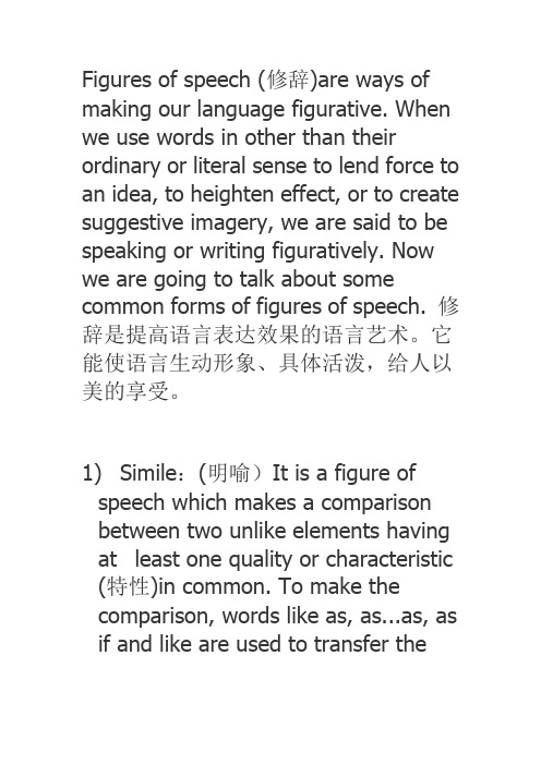 英语各种修辞手法