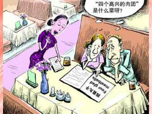 实用中英菜名翻译