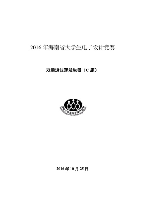 双通道波形发生器3.