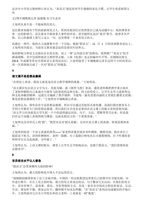王旭明炮轰假语文语文课上少唱歌跳舞