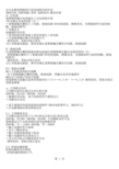 安川品牌变频器的E7系列故障代码详表