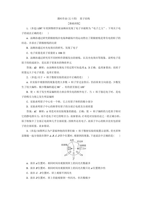 2018版高考物理新课标一轮复习习题：第十二章 热学 课