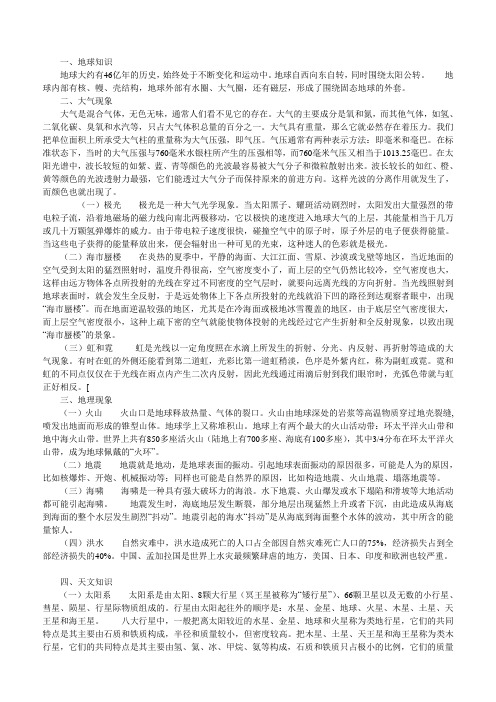 公务员 百科知识