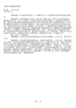 山特UPS电源维修两例