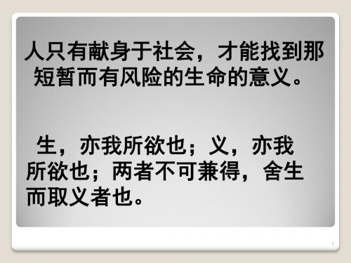 人教版五年级语文下册第16课桥ppt课件