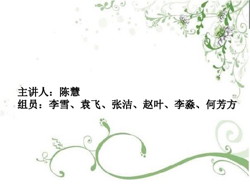 人类免疫缺陷病毒_(00001)PPT幻灯片