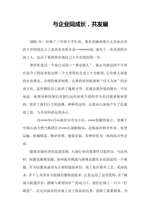 与企业同成长,共发展