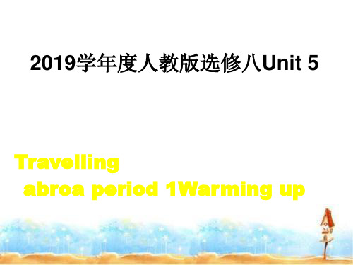 2019学年度高中英语人教版选修八Unit 5Travel abroad Period1 Warming  up 课件(48张)