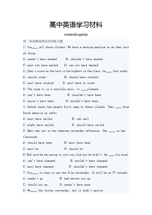 人教版高中英语必修三高一英语精选情态动词练习题