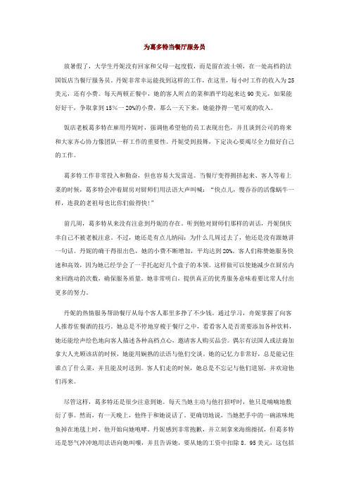 (领导管理技能)领导