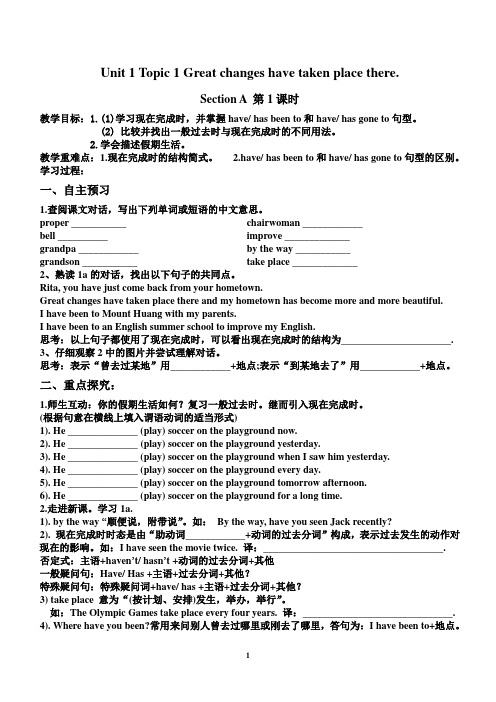 2013年秋仁爱版英语九年级上册Unit_1_Topic_1导学案