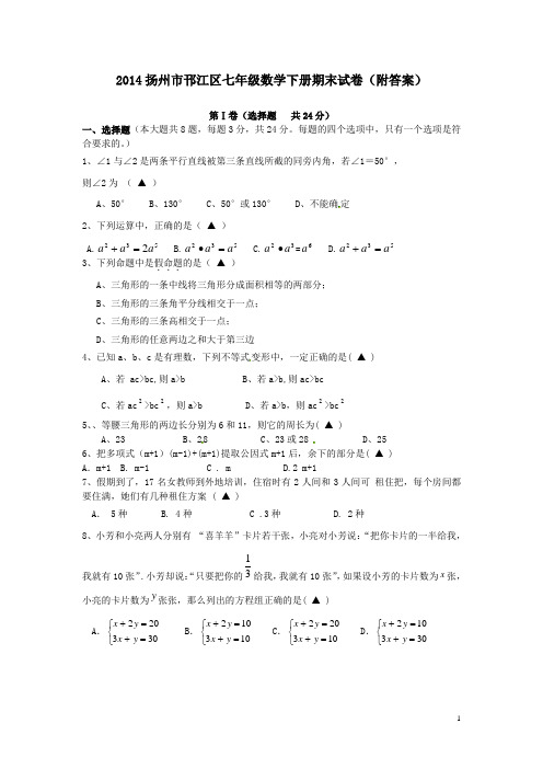 0018数学试题