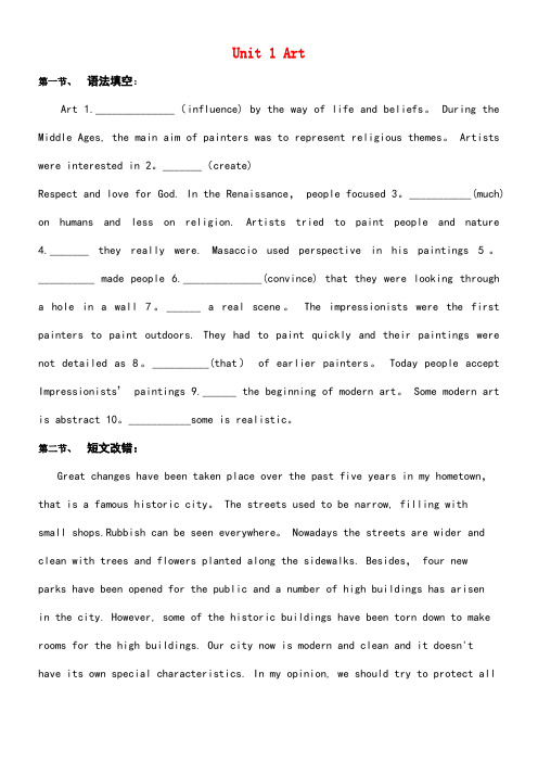 湖北省宜昌市高中英语Unit1Art课课练二(无答案)新人教版选修6(new)