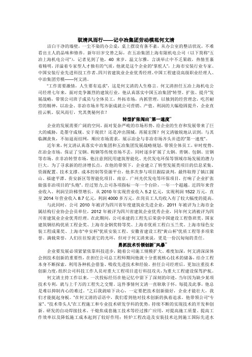 驭清风而行